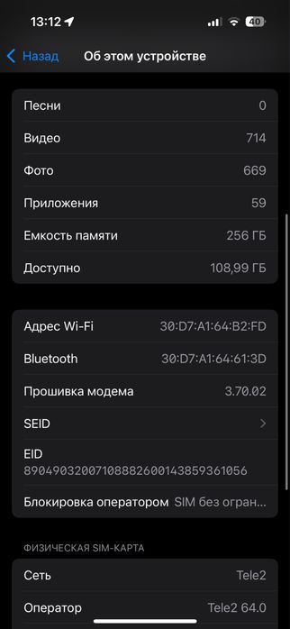 Айфон 14 про 256гб 79%