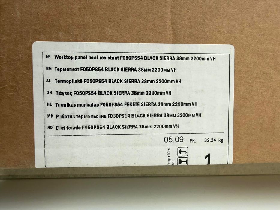 Продавам Кухненски термоплот