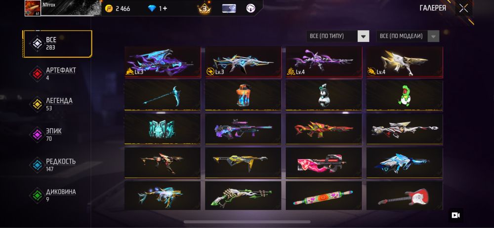 Аккаунт Free Fire