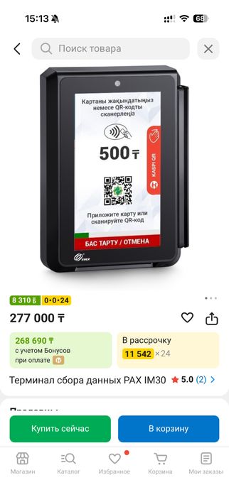 Pax IM 30 платежный терминал