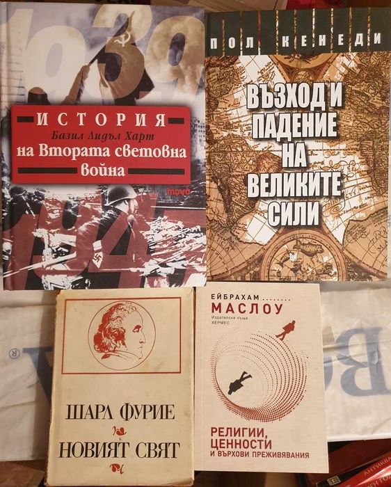 НАМАЛЕНИ ЦЕНИ!!! Философия, социология, история