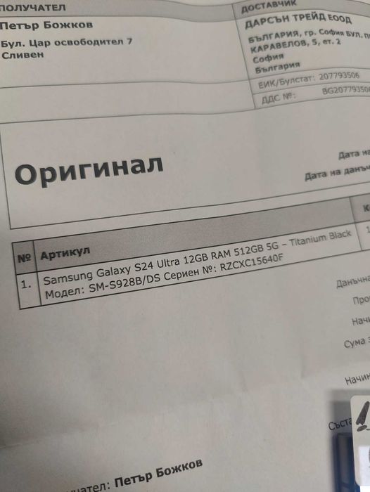 Samsung s24 Ultra 12ram/512gb Titanium Black  С документ платен Кеш