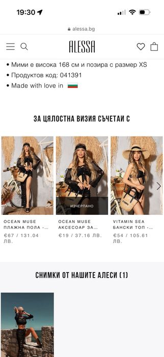 Банскибанскиалеса
