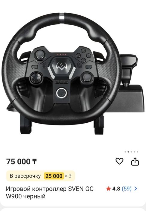 Игровой руль для начинаюших