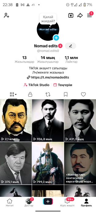 Тикток аккаунт сатылады