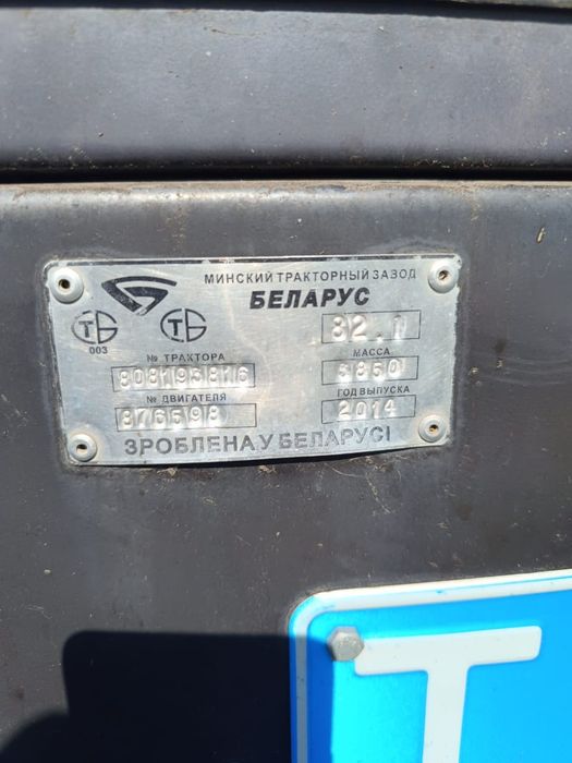Продам МТЗ 82.1,