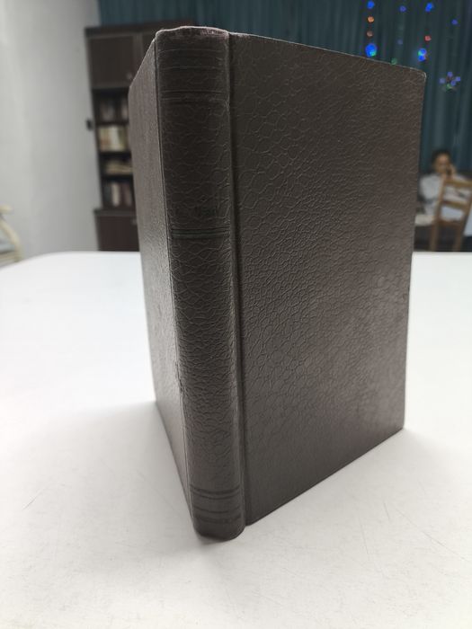 Антикварная книга