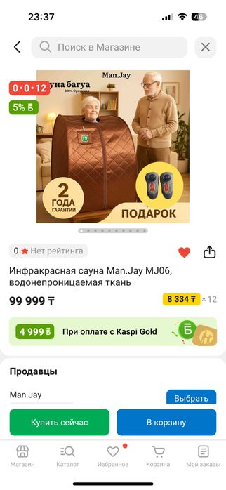 Продам Домашний сауна новый в упаковке