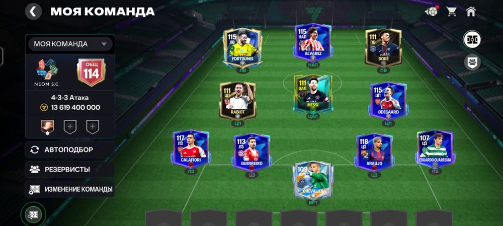 СРОЧНО! FC Mobile 26 | 114 ОБЩ | 300+ игроков
