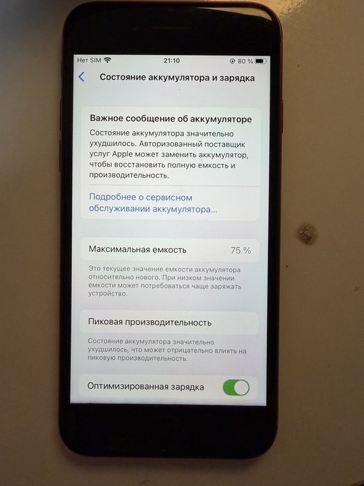 Айфон 8 красный фото в реале