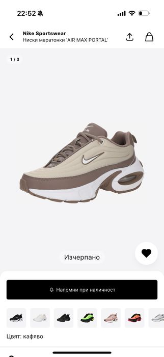 Маратонки Nike Air Max Portal