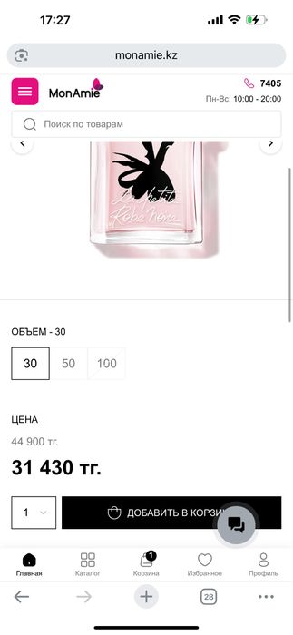 Парфюм новый , Guerlain