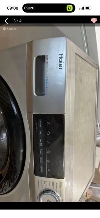 Стиралная машына