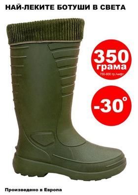 Най-леките зимни ботуши в света Lemigo Greenlander до -30°C.