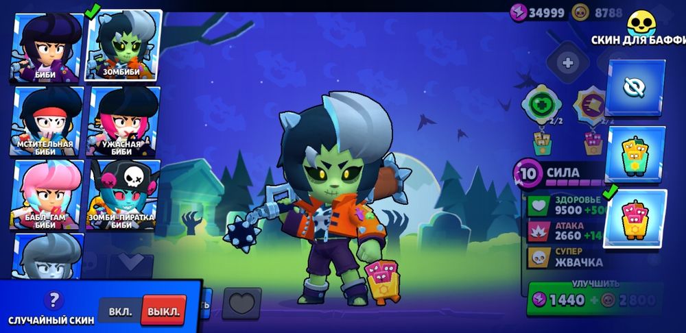 Донатерский Акк Brawl Stars
