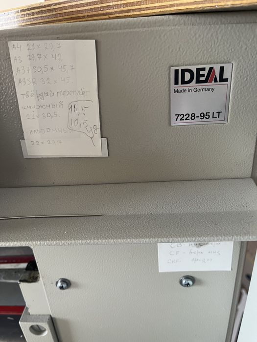 Гильотинный резак ideal 7228-95LT