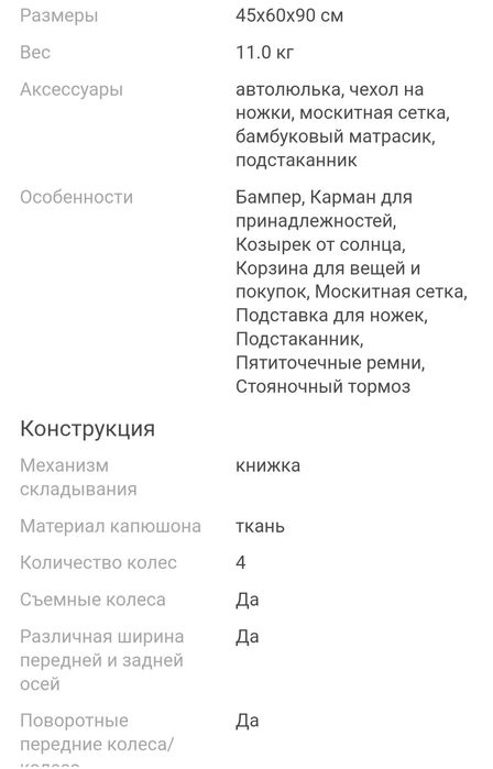 Детская Коляска 3 в 1