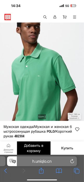 Поло uniqlo от j w anderson