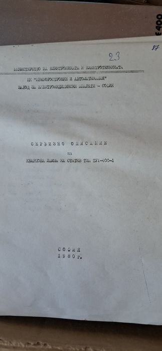 Кварцова лампа Слънце