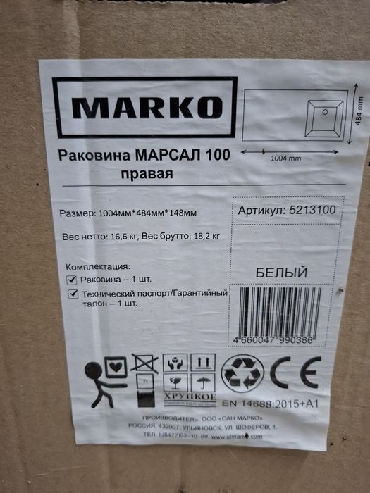 Раковина для дома