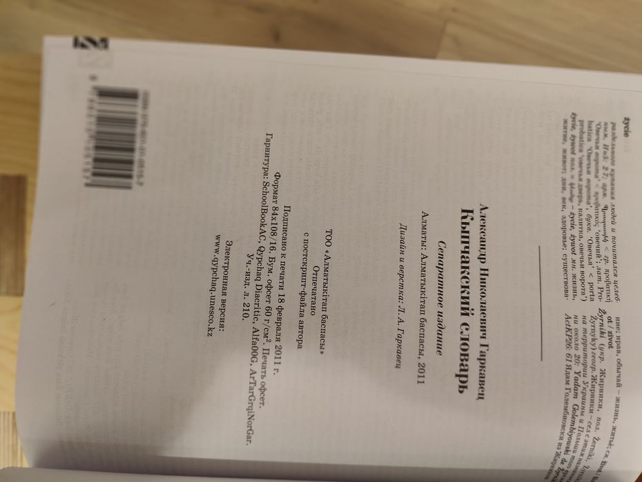 Продам. Подарочное издание. Эксклюзив.