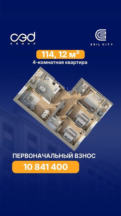 4 комнатная квартира