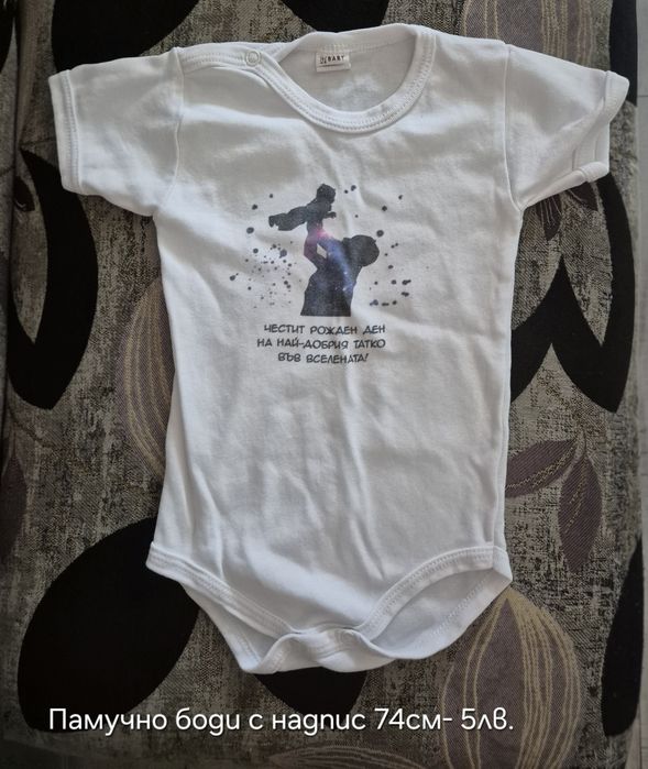 Запазени дрехи от 56 до 74см.