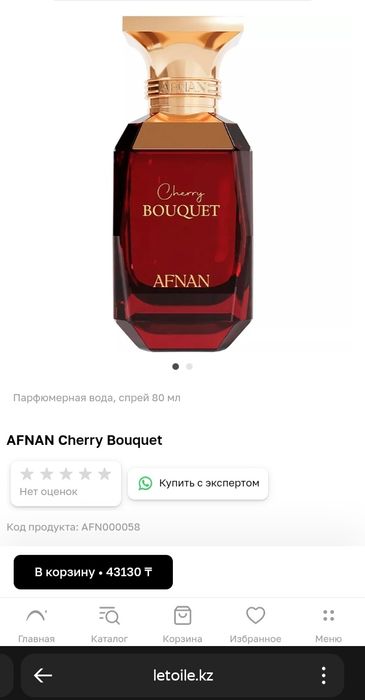 Afnan Cherry Bouquet