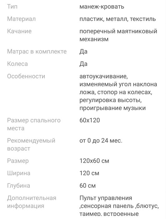 Манеж б/у в отличном состоянии