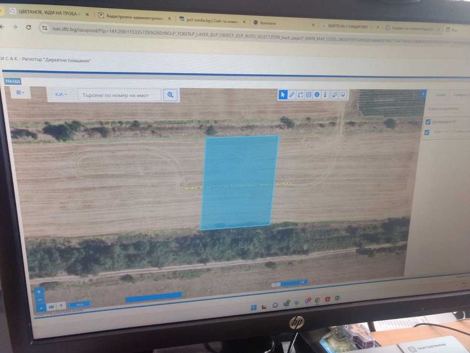 Продава се Земеделски имот в Пазарджик, Идеален център -  кв.м за 1275 €/дка - Снимка #9