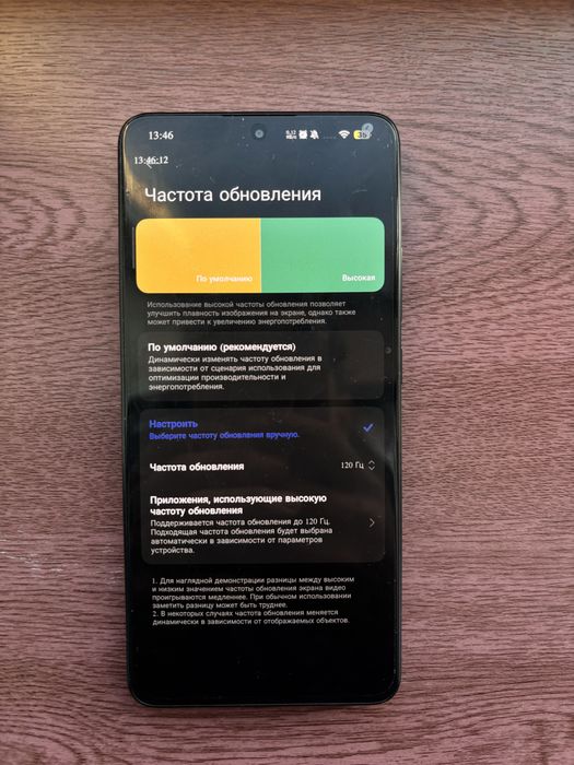 Продам poco x7 pro