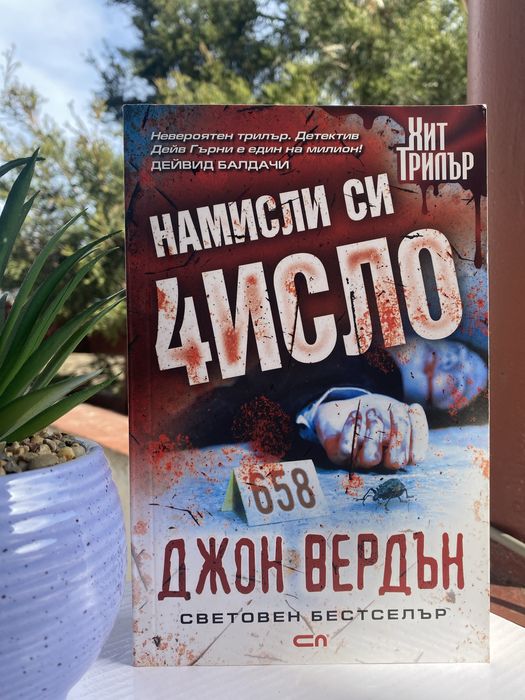 Книги в отлично състояние
