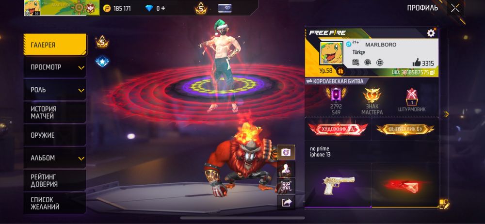 Аккаунт фри фаер