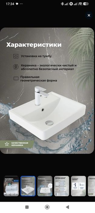 Раковина для ванной