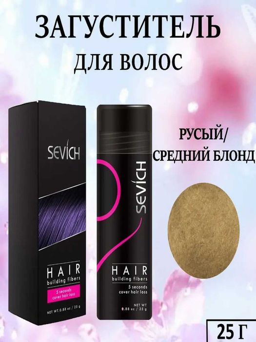 Пудра маскирующая загуститель для волос темно-коричневая