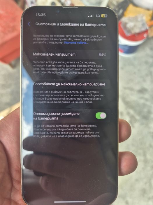 Iphone 13pro max като нов