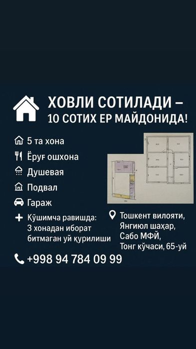 Ховли сотилади Янгийул шахар