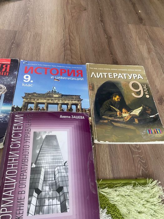 УЧЕБНИЦИ ЗА 8 и 9КЛАС ; Специализ. Предмети и не само