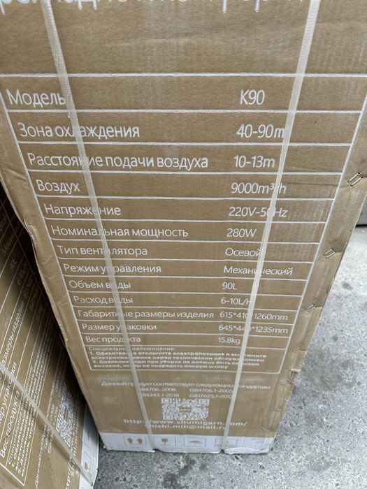 водяной охладитель воздуха мобильный 50% скидка скидка