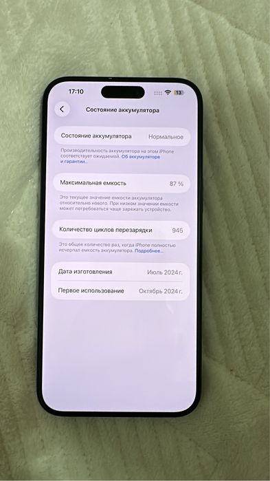 Продам Айфон 15 про мах