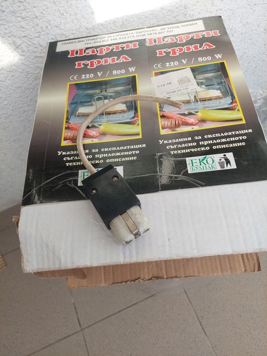 Домакински електроуреди.