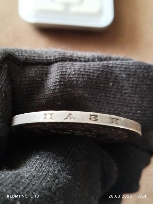 4- бр. Български монети за колекция в много високо качество !