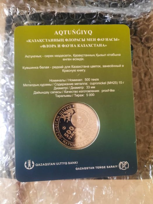 Кувшинка монета в блистере