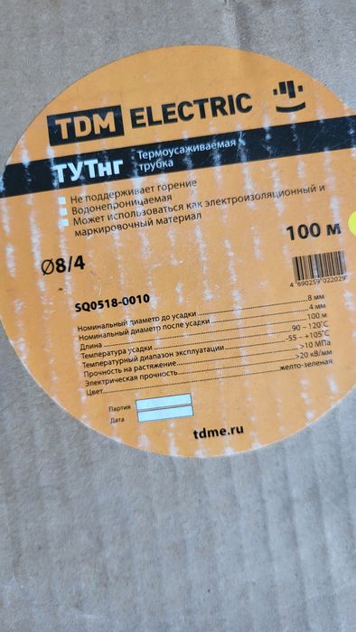 Термоусадочная трубка  для соединения кабеля