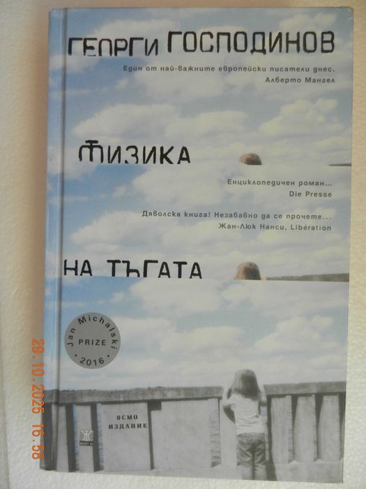 класика, трилър, история, енциклопедии на ниски цени