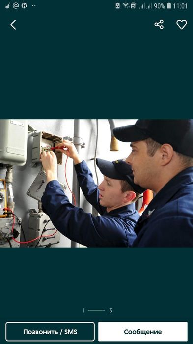 Электрик с выездом в любое время