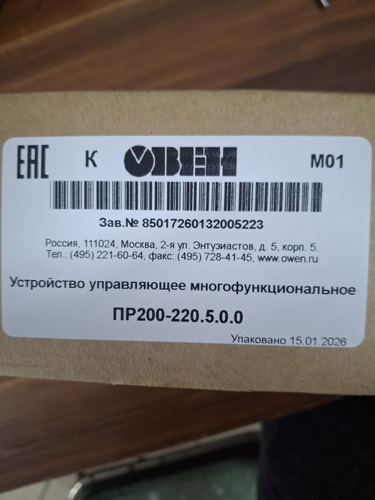 Програмируемое реле