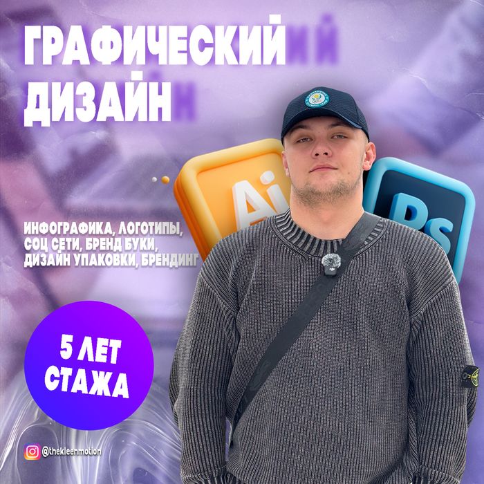 Графический Дизайн