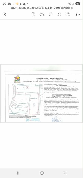 Продава се Парцел в София, Враждебна - 6154 кв.м за 127 €/кв.м - Снимка #2