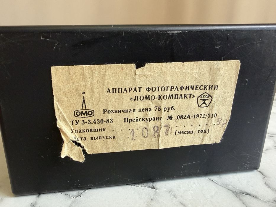 Фотоаппарат Ломо Компакт ЛК-А
